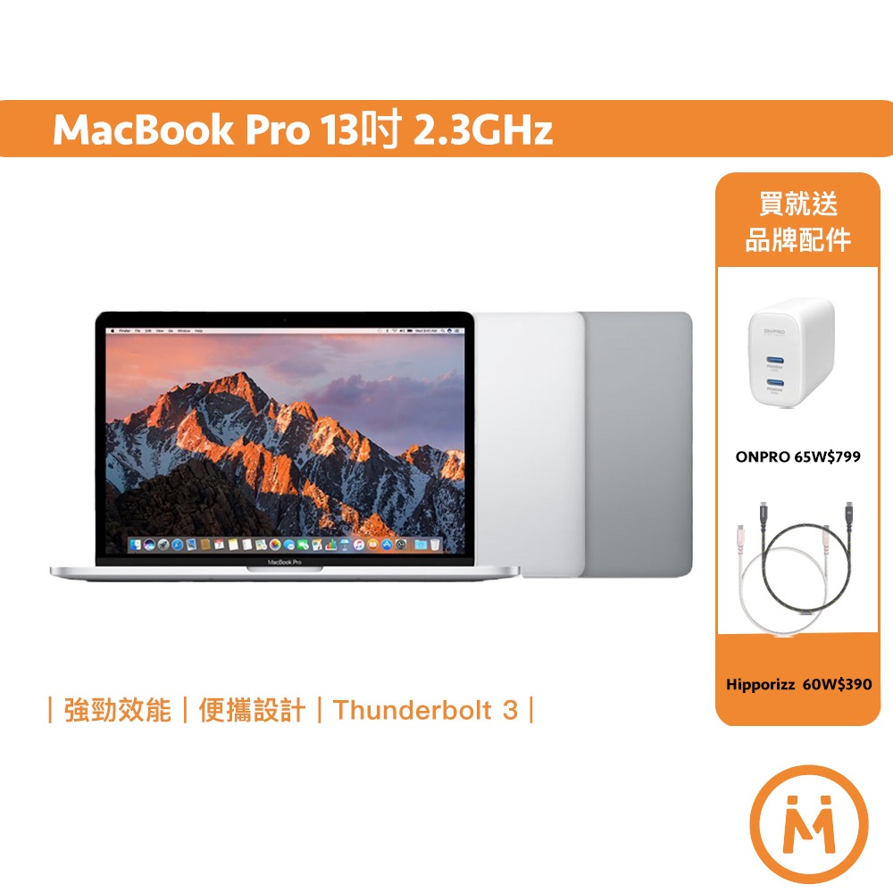 Apple MacBook Pro 13吋 i5/i7處理器 A1708 蘋果筆電 二手筆電 雙系統
