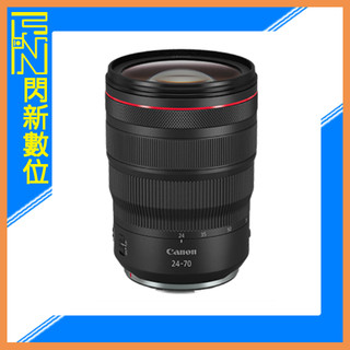 預訂~活動限時優惠!CANON RF 24-70mm f2.8 L IS USM(公司貨)