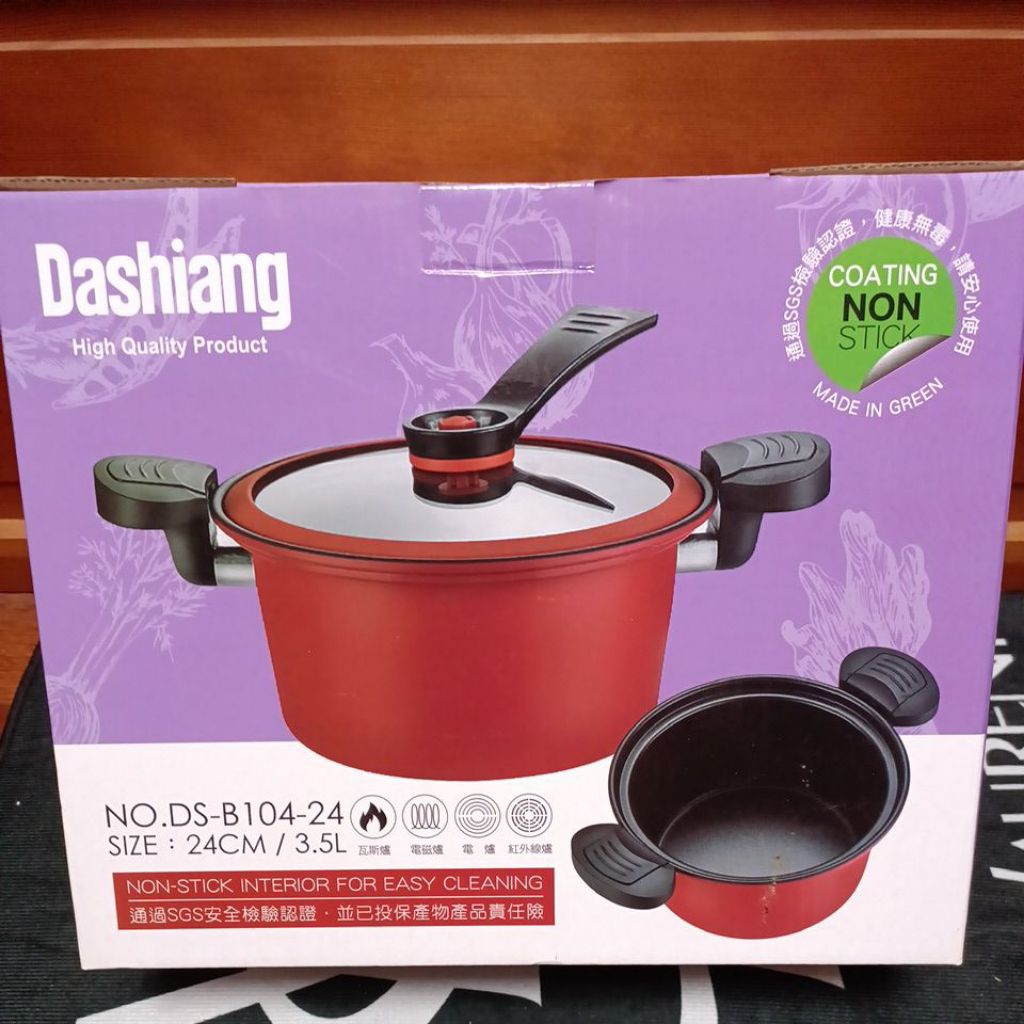 Dashiang 碳鋼不沾快煮微壓鍋的價格推薦 - 2026年7月 | 比價比個夠BigGo