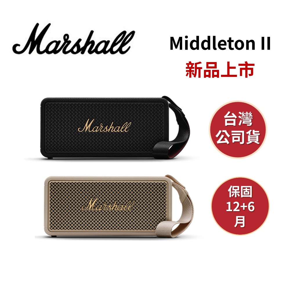 英國Marshall Middleton II現貨【領券再折】攜帶型藍牙喇叭 台灣公司貨 另售第一代Middleton