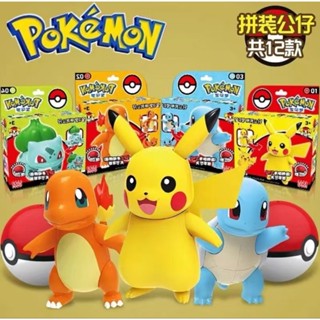 神奇寶貝，LDCX 寶可夢 拼裝可動公仔組裝寶貝球玩具