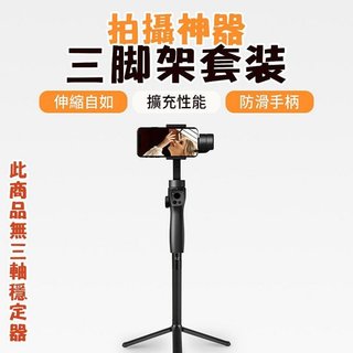 批發小鋪 逗映 Funsnap 三腳架延長桿 配件加購