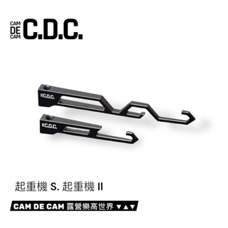 CDC 起重機S.｜起重機 ll ｜掛勾｜CAM DE CAM 露營樂高世界 ▼▲▼