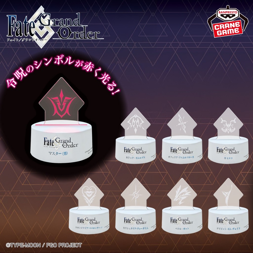 🌀日版客🌀 日版 Fate Grand Order 令咒 LED燈 壓克力燈 擺件 景品 令呪 FGO 周邊