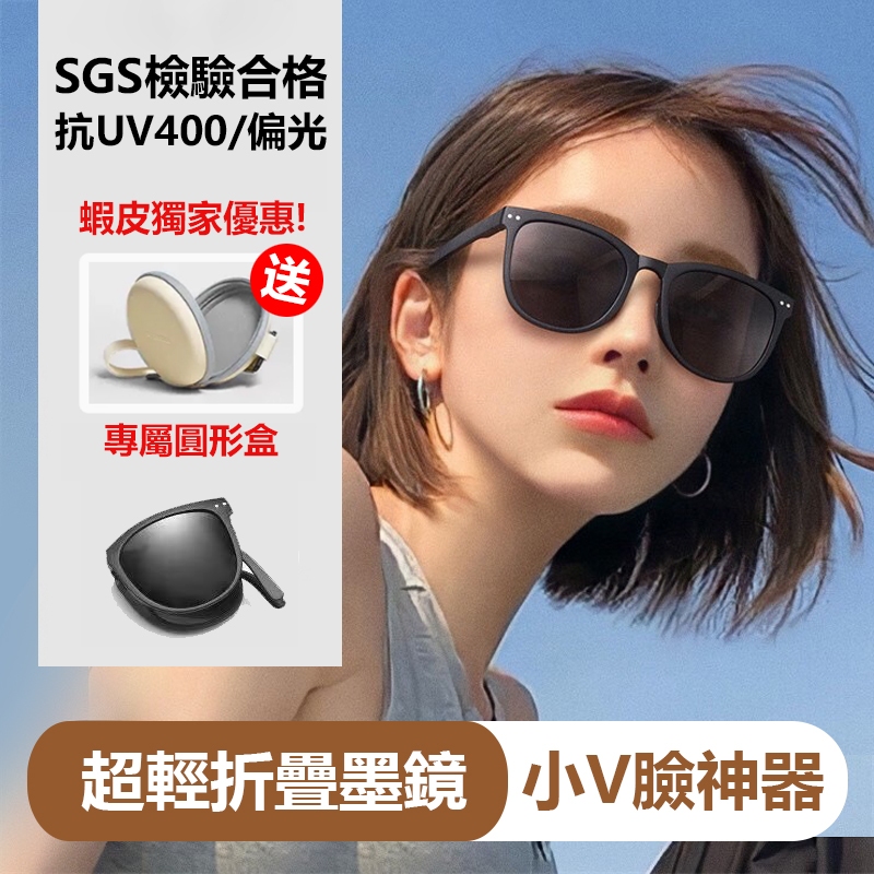 便攜折疊太陽眼鏡  偏光折疊墨鏡 多款可選 贈送專屬圓形收納盒  掌上時尚米釘墨鏡73630