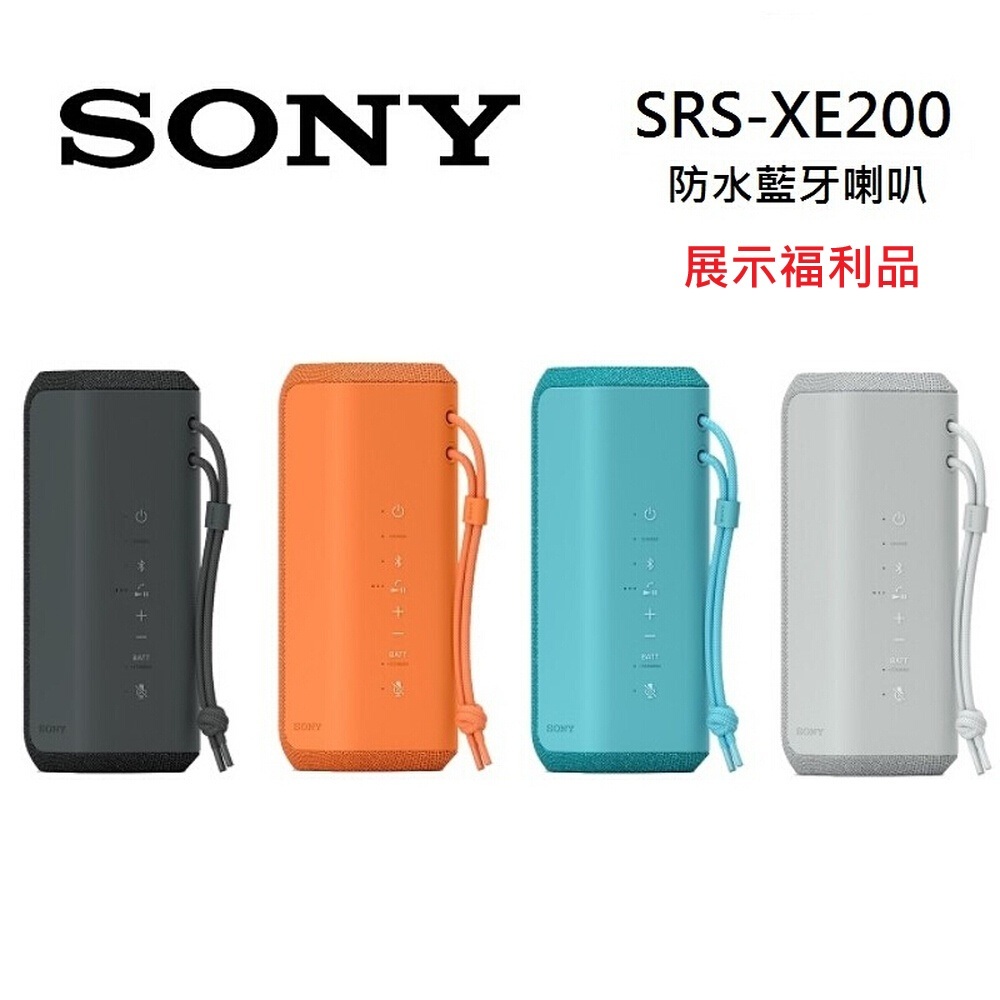 SONY 索尼 SRS-XE200 藍牙喇叭 XE200 防水藍芽喇叭 原廠公司貨