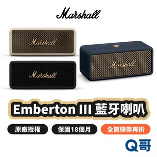 Marshall Emberton III 攜帶型 藍芽喇叭 無線 音箱 快充 IP67 防水揚聲器 音響 MAS013