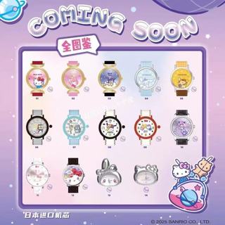 臺灣出貨\免運】正版麥和三麗鷗手錶盲盒elloKitty cosmos限定潮玩腕錶手錶盲盒周邊女生禮物生日禮物 盲盒手錶
