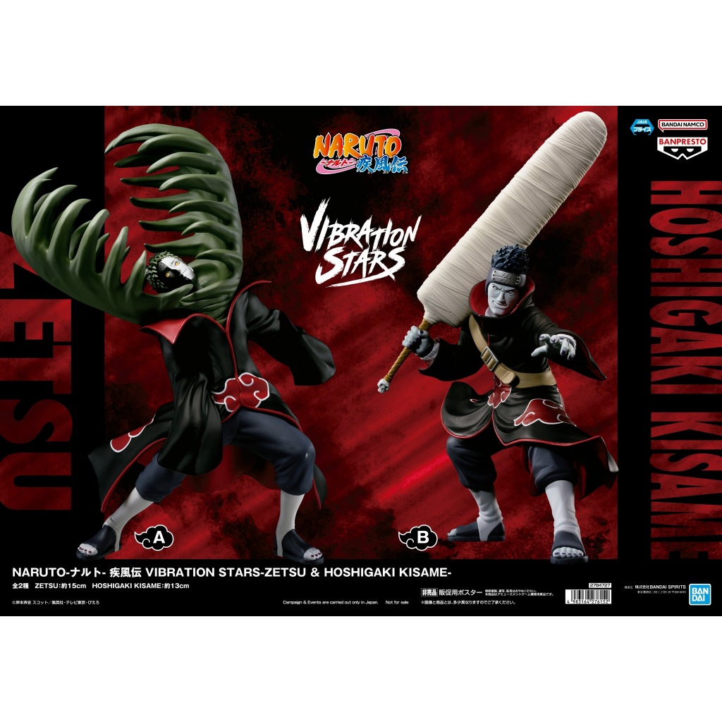 🔥鹿本🔥有貨！日版 景品 BANPRESTO 火影忍者 疾風傳 VIBRATION STARS 絕 干柿鬼鮫 公仔