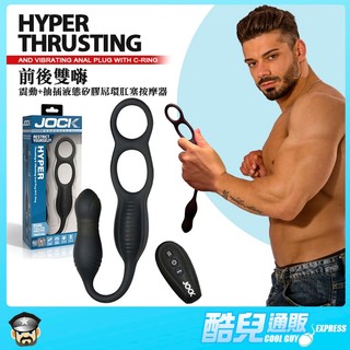 美國 CURVE TOYS 前後雙嗨 震動+抽插液態矽膠屌環肛塞按摩器 HYPER ANAL PLUG 前列腺按摩