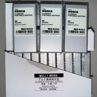 快速發貨+電子發票 日本 MUJI無印良品 鋁製攜帶用煙灰缸 日本製