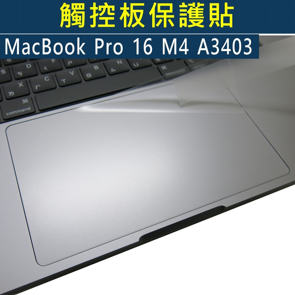 【Ezstick】Macbook Pro 16 M4 A3403 A3186 觸控板保護貼｜Touchpad防刮保護膜