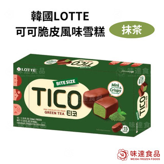 【味達食品】樂天LOTTE可可脆皮風味雪糕（抹茶）／樂天脆皮雪糕／樂天雪糕／樂天冰棒／樂天抹茶雪糕／樂天抹茶冰／