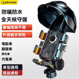 英才星正品機車 外賣騎手導航電動車 小頭盔晴雨天兩用款手機支架