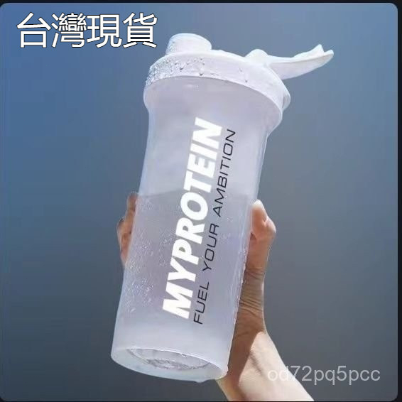 臺灣出貨🔥乳清搖搖杯 含彈簧球 或 濾網 健身搖搖杯 水壺 健身水壺 環保杯 搖搖杯 水杯 水壺 搖杯 搖搖杯 膠囊杯