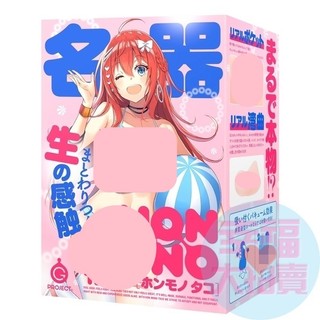 EXE出品 日本GPRO HON-MONO TACO生感觸肉厚感非貫通男用自慰套 卡通動漫自慰器