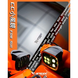 當天出貨免運費 APEXX SUZUKI SUI CC小風鏡 風鏡 造型風鏡 大燈罩