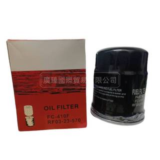 【柴油芯】小松/三菱/TCM/耶魯 通用款 柴油濾芯 FC-410F / RF03-23-570 適用4D94E引擎