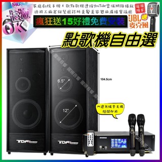 自由選ENSING Pro3 數位 含無線麥克風2支+TDF K-124 劇院KTV