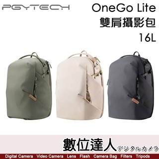 PGYTECH【OneGo Lite 雙肩攝影包 16L / 22L】180°翻蓋式口 相機 空拍機 日常．數位達人