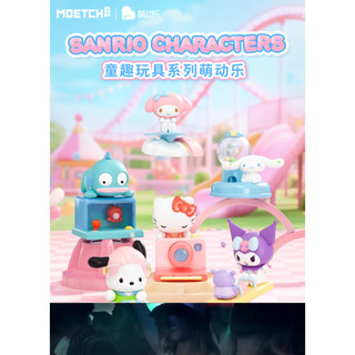 <蛋黃限定>🚂新貨到🩳 三麗鷗童趣玩具系列萌動樂 盒玩 確認款 大耳狗 酷洛米 凱蒂貓 醜魚 全新現貨