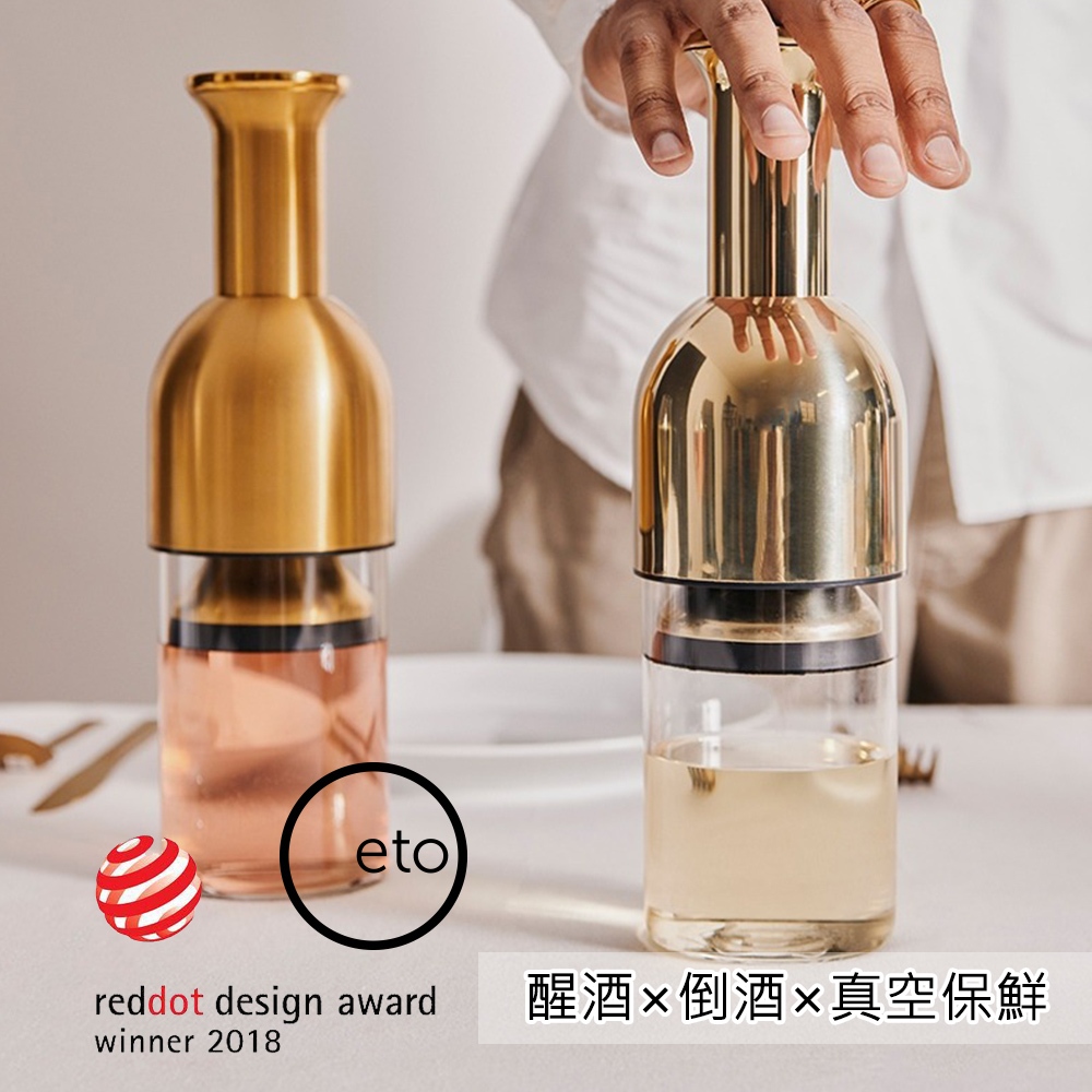 【英國ETO】紅酒真空保存醒酒瓶 沙漠金色｜完美保存葡萄酒 7日保鮮 可直立收納冰箱 送禮首選