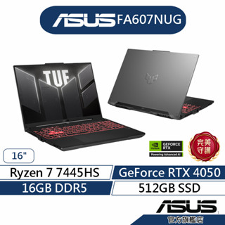 ASUS華碩 TUF Gaming A16 FA607NUG 16吋電競筆電(R7/16G/512G/RTX4050)