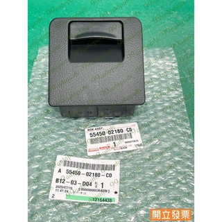【汽車零件專家】豐田 ALTIS 1.8 14->年 55450-02180-C0 儀錶板置物盒 零錢盒 儀表板置物盒