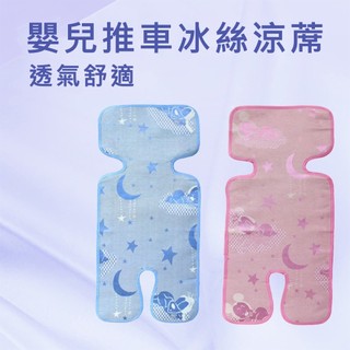 嬰兒推車冰絲涼蓆 推車坐墊 推車涼墊 嬰兒推車坐墊 安全座椅墊 推車墊 冰絲涼蓆-DIGUMI