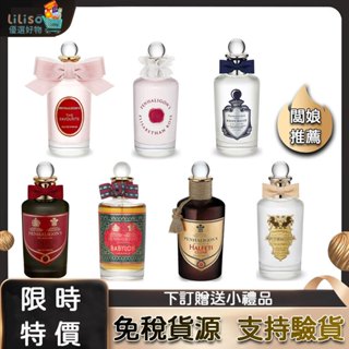 LLS🎉月亮女神 伊麗莎白 牧羊少年 淡香水 100ml 牧羊人 致命溫柔 琴酒 黑玫瑰皮革 雪松女王耳語