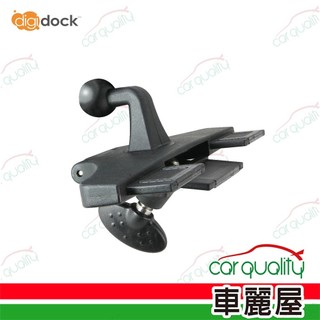 【Digidock】手機架通用型底座 CD-04M 旋轉式CD槽 2入組(車麗屋)
