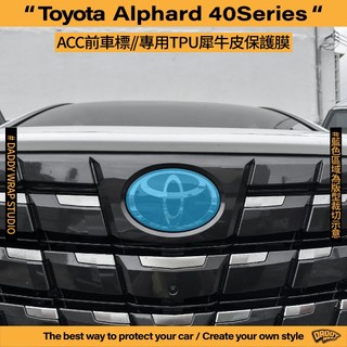 【老爸包膜】 TOYOTA 豐田 Alphard 40系 ACC前車標 TPU專用保護膜 犀牛皮 防刮 防細紋 阿法