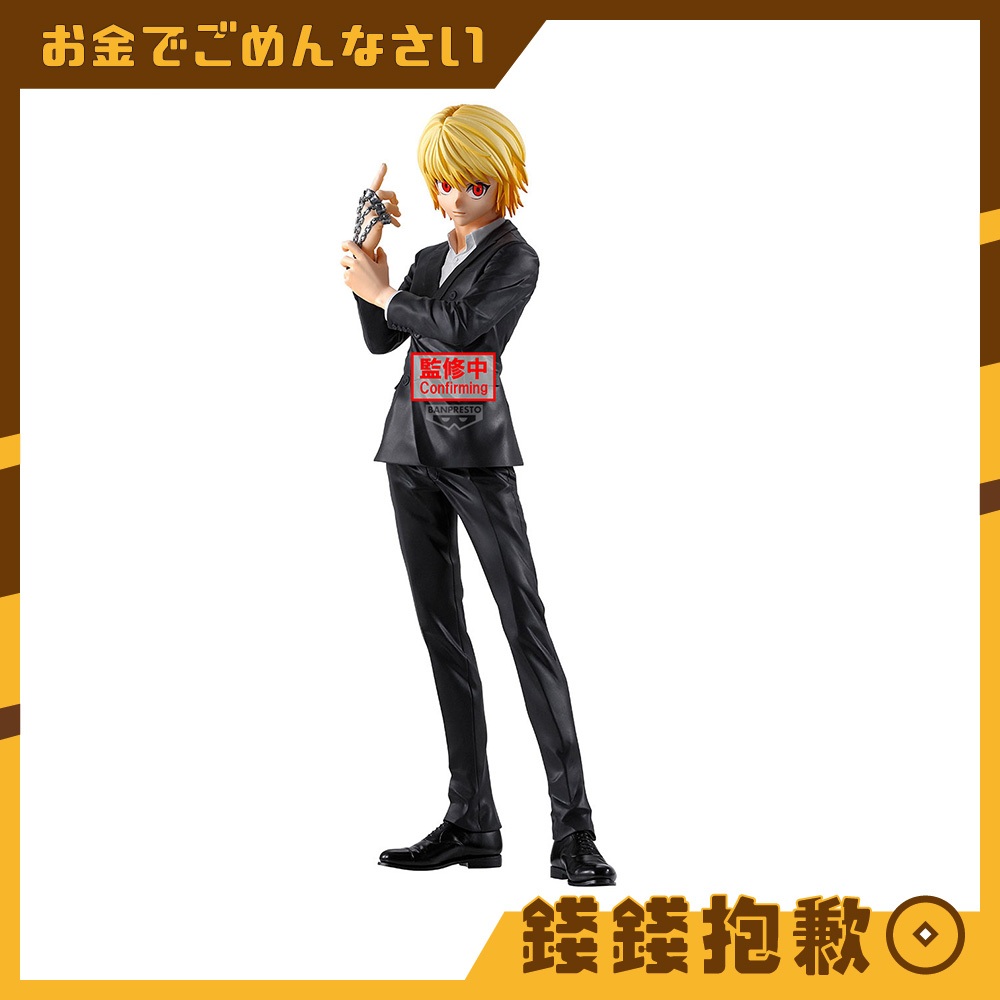 【錢錢抱歉】現貨 萬代 景品 Grandista 獵人 酷拉皮卡 火紅眼