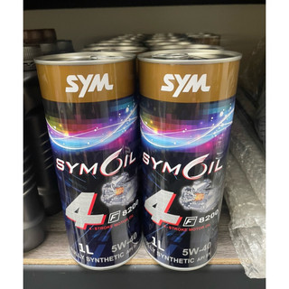 ✅現貨 SYMOIL 三陽 F8200 5W40 全合成 機油(1L)SYM/GR/JET/FT