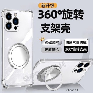 360旋轉支架手機適用 iPhone 13 13pro 13promax 12 11 pro X XS XR XSMAX