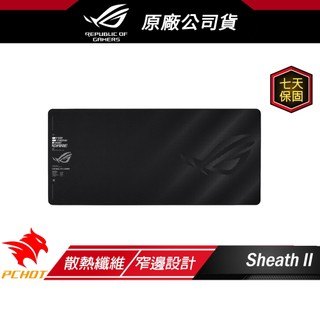 ROG SHEATH II XXL 電競鼠墊 散熱纖維 鼠墊 高效散熱 電腦滑鼠墊 大鼠墊 耐磨平縫纖維 窄邊設計