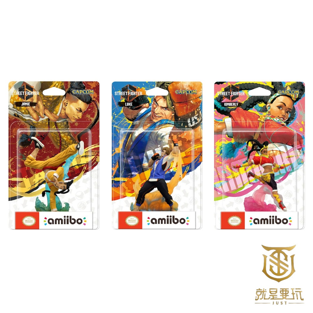 【就是要玩】NS Switch Amiibo 快打旋風 呂克 傑米 金柏莉 快打旋風6 快打 快打6 街頭快打 公仔
