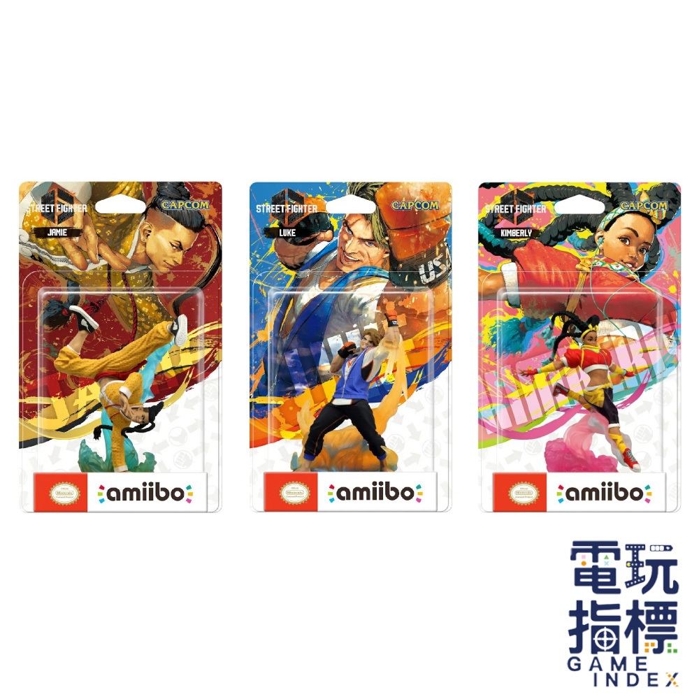 【電玩指標】全館免運 NS Switch Amiibo 快打旋風 呂克 傑米 金柏莉 快打旋風6 快打 快打6 街頭快打