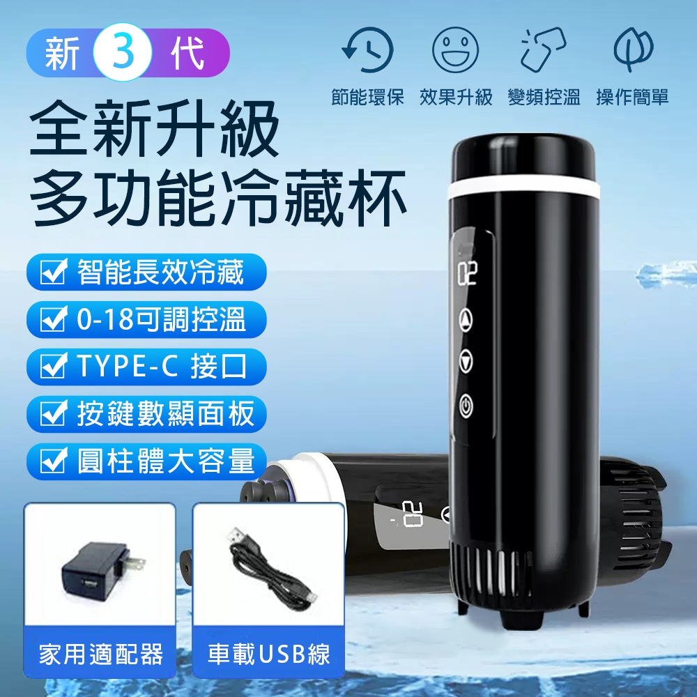 【LADUTA 拉布塔】汽車冷藏箱 便攜式胰島素冷藏盒 車用胰島素冷藏盒 充電式可上飛機 專用小冰箱 保溫冷藏杯 車用
