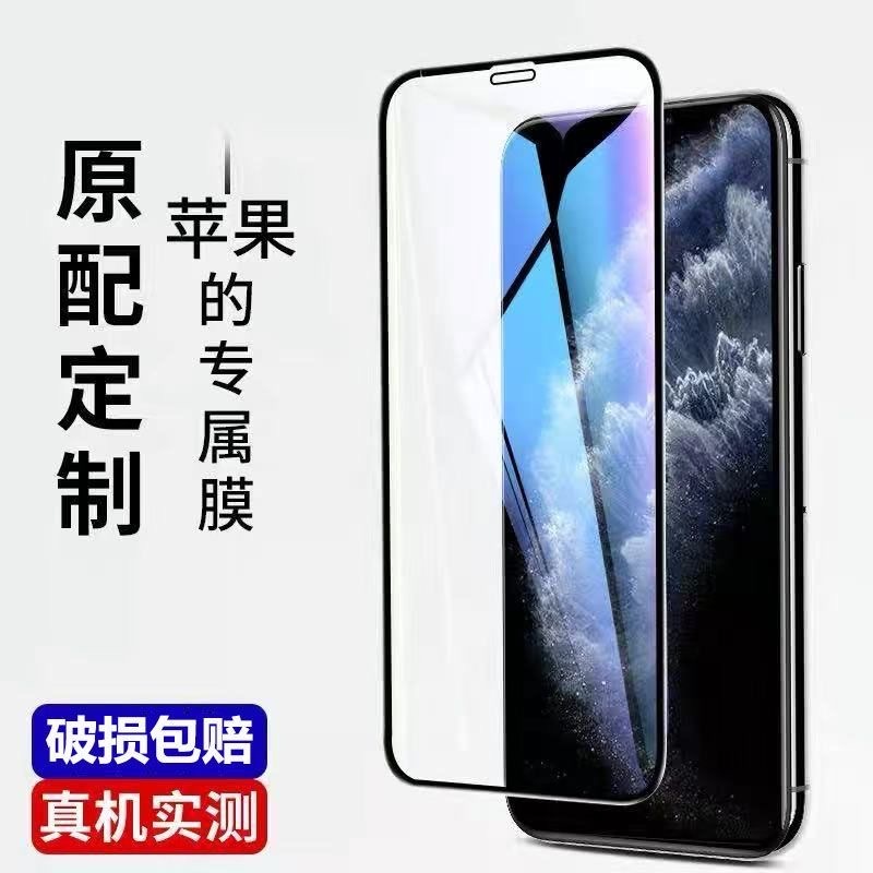 滿版 蘋果強化玻璃貼 i16 適用 iphone 16 15 14 13 11 12 pro max XR鋼化玻璃貼