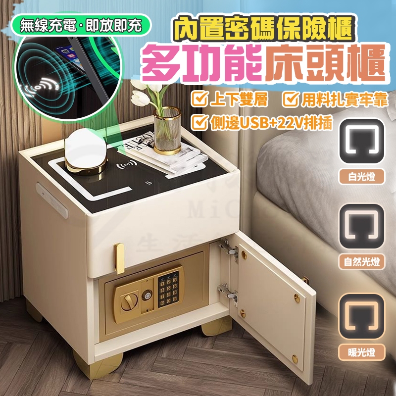 ⭐質感生活⭐床頭櫃 床頭保險櫃 保險櫃 床頭保險櫃 岩板床頭櫃 多功能床頭櫃 奢華櫃子 實木保險櫃 安全防盜