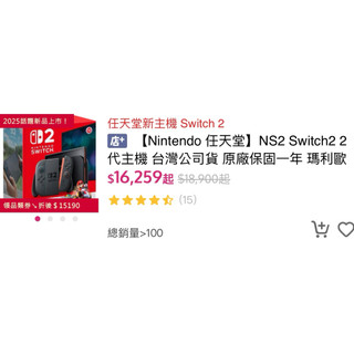 Nintendo 任天堂 Switch2 瑪利歐賽車世界主機組+《良值 NS2方向盤+殼+類比套》+《9H鋼化貼》