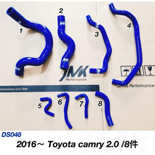 Toyota Camry 2.0 2016年後 豐田 凱美瑞 / 矽膠防爆水管