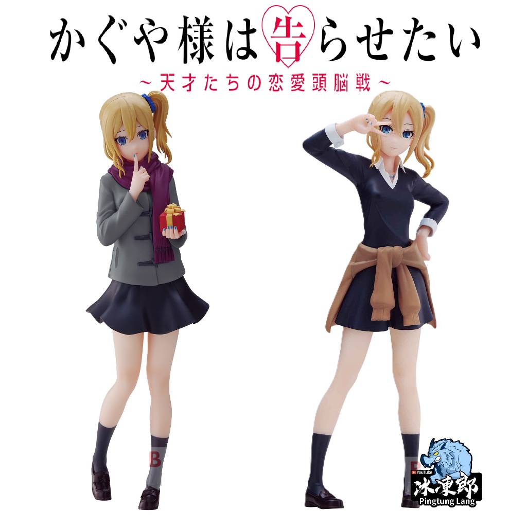 🌀日版客🌀 日版 輝夜姬想讓人告白 Kyunties 早坂愛 給你的禮物 景品 公仔