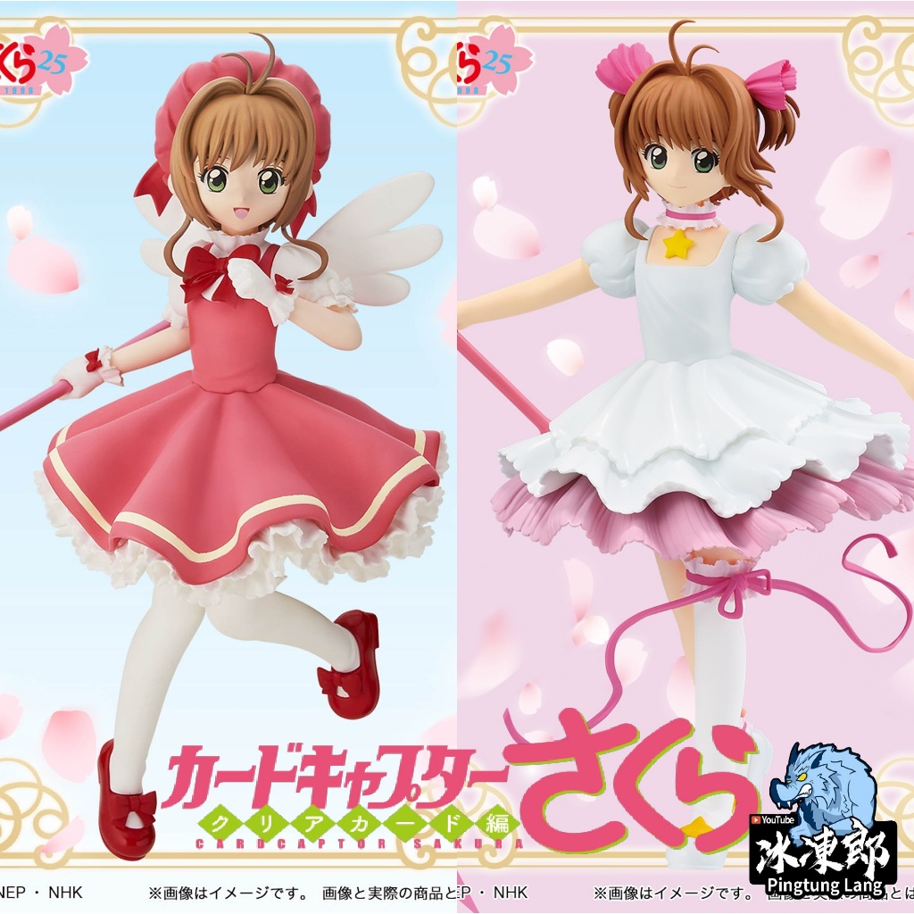 🌀日版客🌀 日版 庫洛魔法使 BANPRESTO 木之本櫻 小櫻 庫洛牌篇 景品 公仔