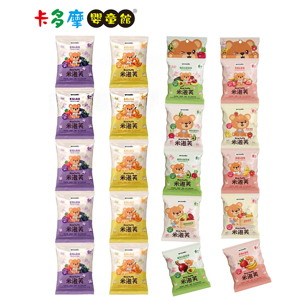【NATUFOODIES】萌寶熊米花泡芙 5gX5包 多種口味 蔬菜水果 寶寶零食 適齡6m+ 原廠公司貨｜卡多摩