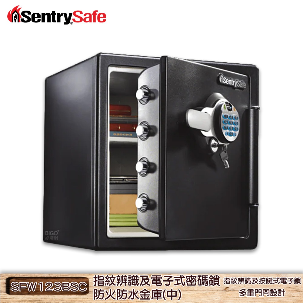 SentrySafe SFW123BSC 指紋辨識及電子式密碼鎖防火防水金庫(中) 防盜 管理箱 保險櫃 密碼保險箱