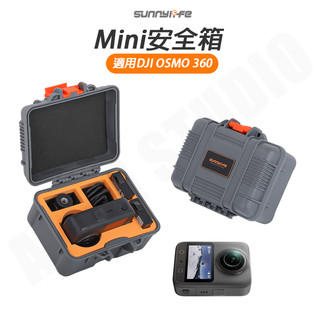 【SUNNYLIFE】DJI OSMO360 II / 1代 迷你 收納盒 防水 安全箱 全景相機 收納包 相機包