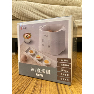 （全新）TWLADY🌟蒸煮蛋機