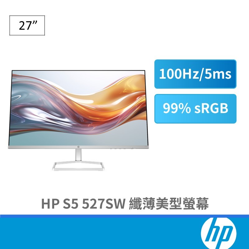 HP 惠普 S5 524/527SW IPS 高色域 低藍光 螢幕 護眼 纖薄 顯示器 100Hz HDMI/VGA 白